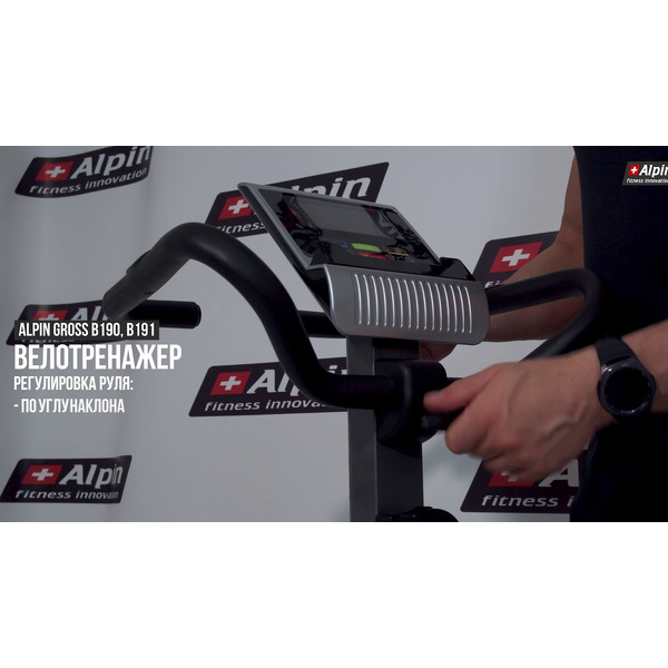 Велотренажер Alpin Gross B-191