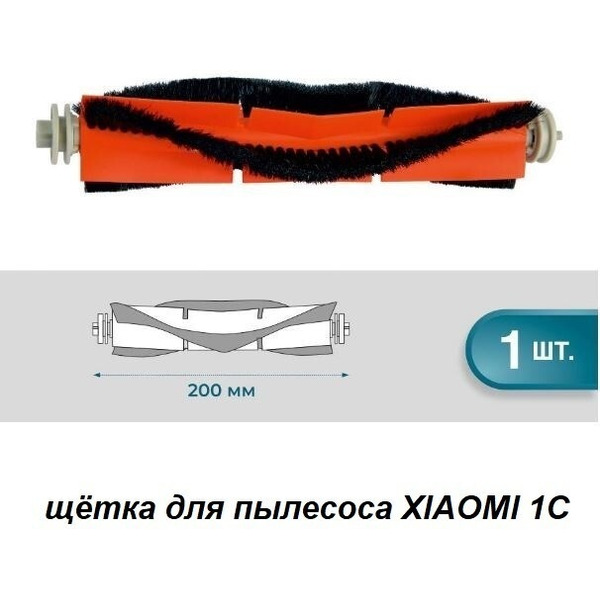 Набор аксессуаров к пылесосу Xiaomi 1C Dr.Electro 13003-1