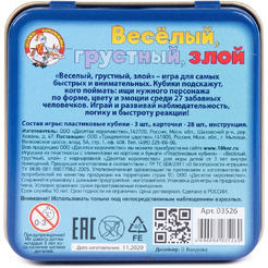 Настольная игра Десятое королевство Веселый, грустный, злой (03526)