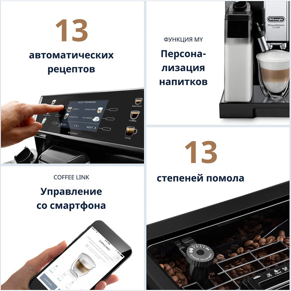 Кофемашина DeLonghi PrimaDonna Class ECAM550.65.SB