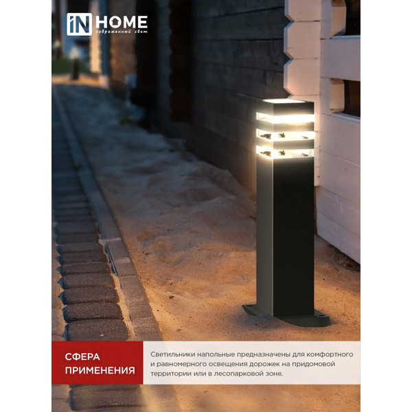 Уличный светильник INhome POLO-SP600-1xA60-BL 4690612051659