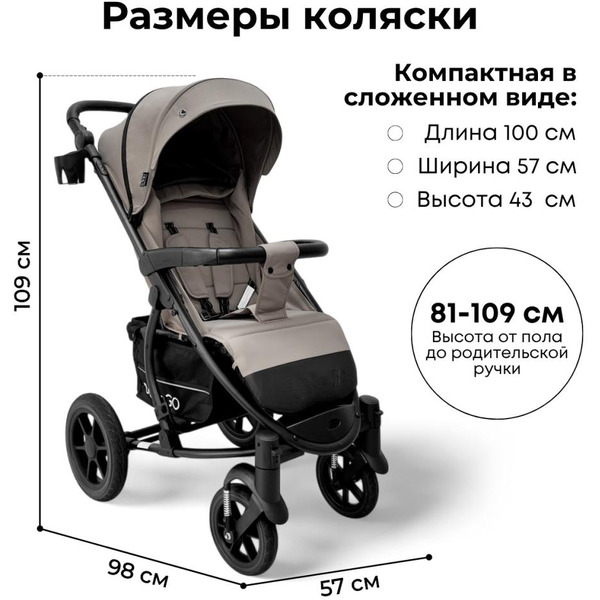 Детская прогулочная коляска Bubago Model One BG 173-4 (бежевый)