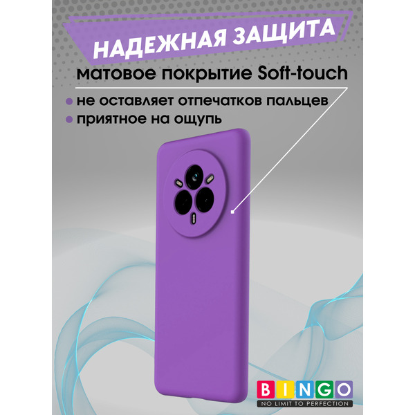 Бампер BINGO Liquid TPU REALME 14 Pro+ (фиолетовый)