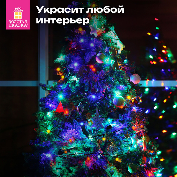 Светодиодная гирлянда Золотая сказка 591102