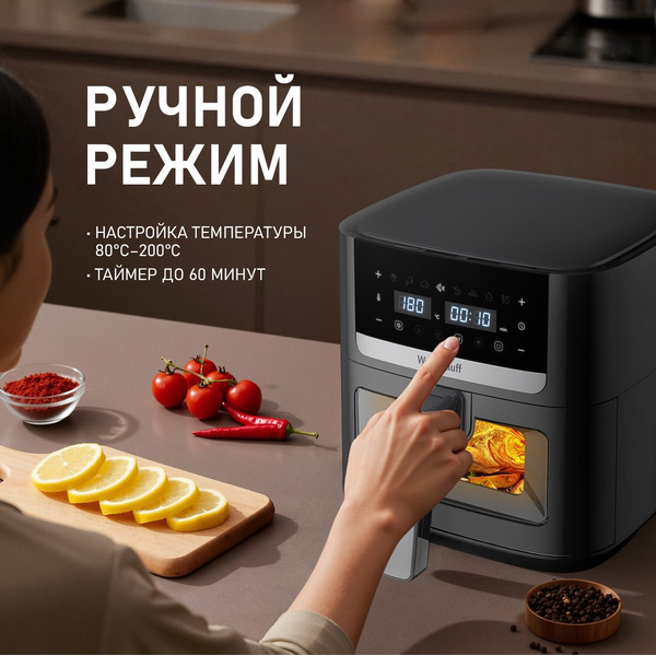 Аэрогриль Weissgauff WAF 501 DB Easy Fry