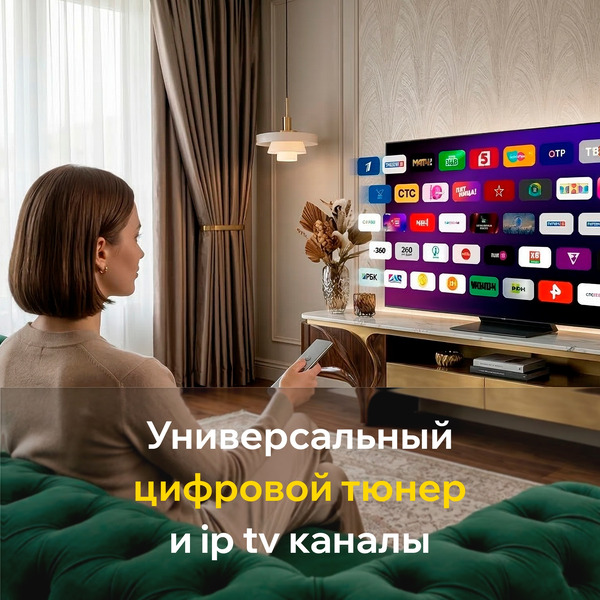Телевизор Quantum 55U6BQ
