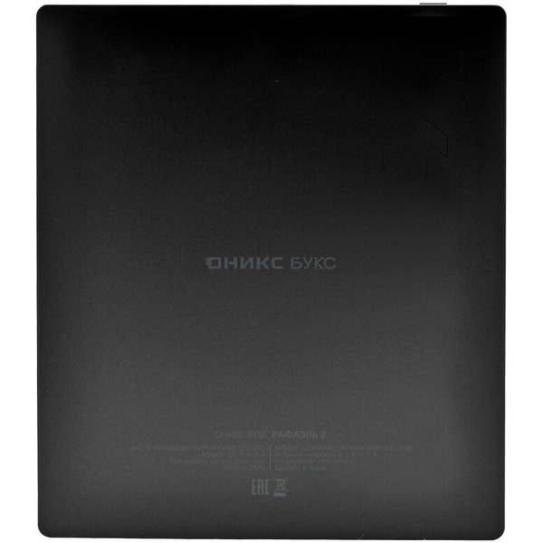 Электронная книга ONYX BOOX РАФАЭЛЬ 2