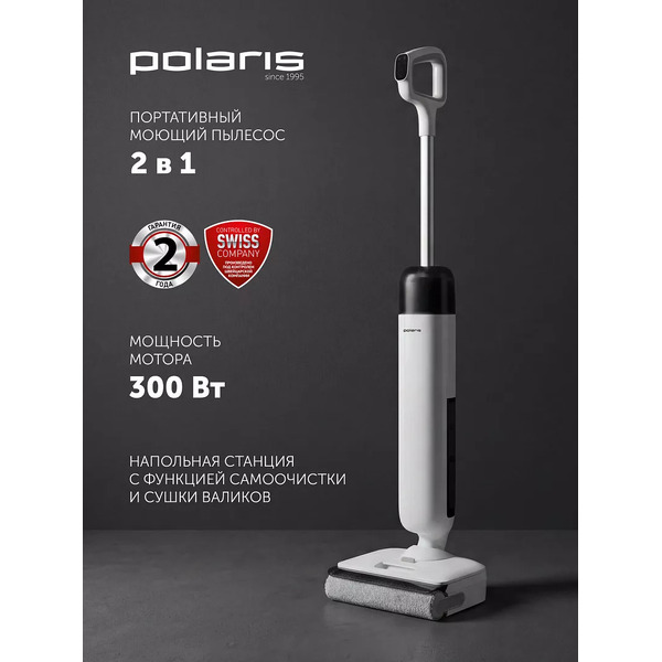 Пылесос моющий портативный POLARIS PVCW 5070 (белый)