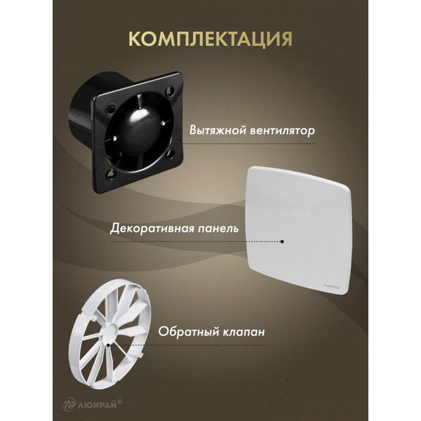 Вентилятор с панелью Awenta KWS100CZ-PNB100-ZZ100