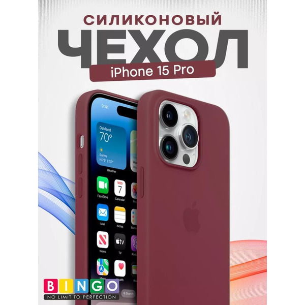 Бампер Bingo Silicone Case для APPLE iPhone 15 Pro Бордовый