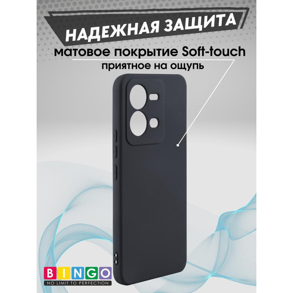 Бампер Bingo Liquid TPU для VIVO V25/V25e Черный