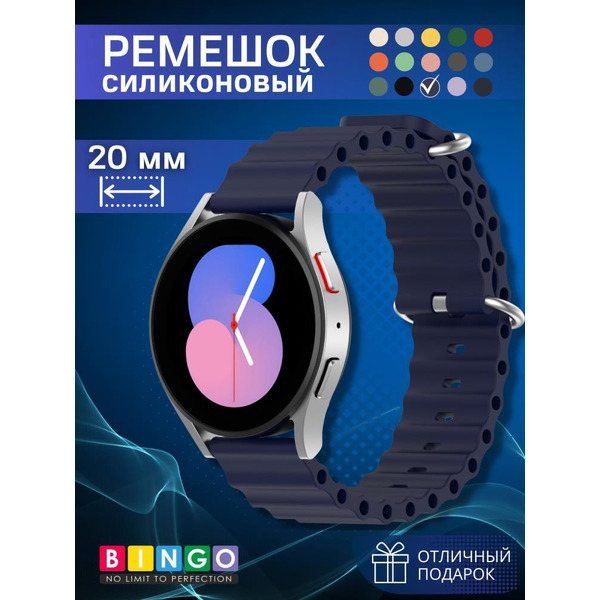 Ремешок Bingo Ocean для часов 20мм Темно-синий