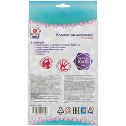 Алмазная мозаика 1 TOY Русалочка Т19039T