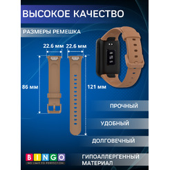 Ремешок BINGO Silicone для XIAOMI Smart Band 7 Pro (коричневый)