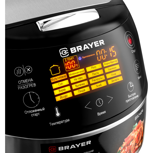 Мультиварка Brayer BR2404