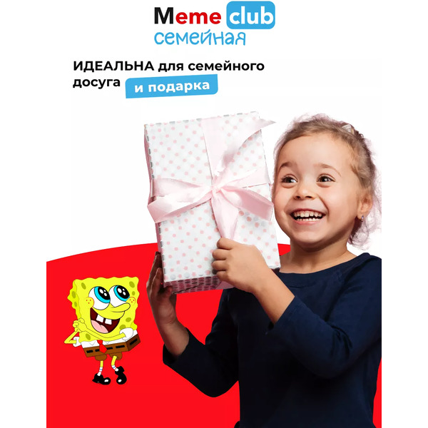 Настольная игра MemeClub Игра в мемы Семейная