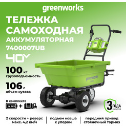 Тачка Greenworks 40V G40GC 7400007UB