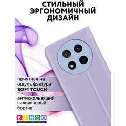 Чехол-книга Bingo Magnetic для HONOR X9c Фиолетовый