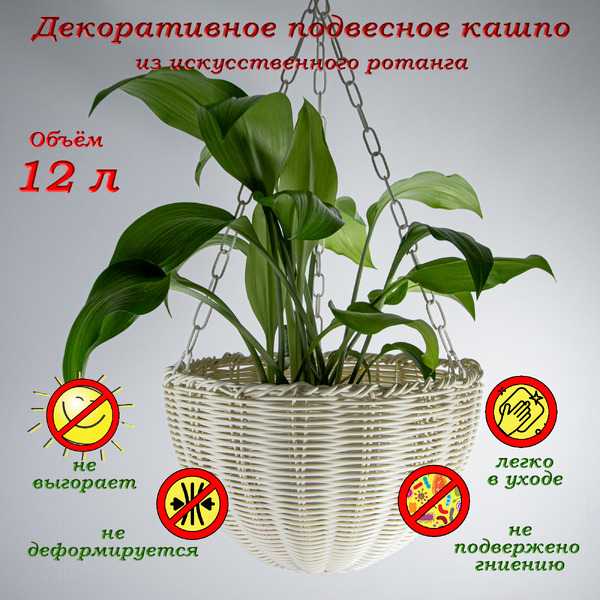 Кашпо Элетех 4845000013