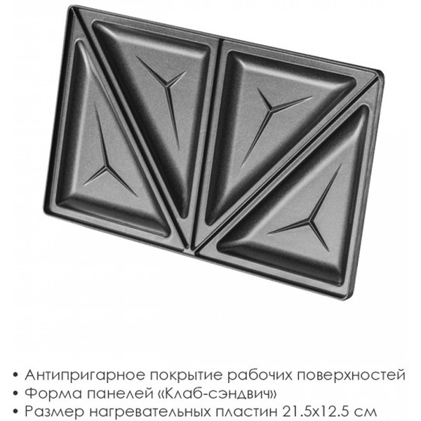 Сэндвичница электрическая Atlanta ATH-1057