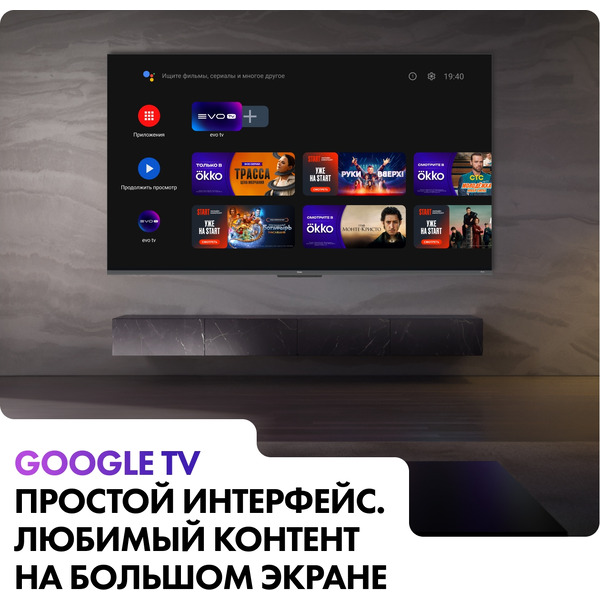 Телевизор Haier H65S85GUX