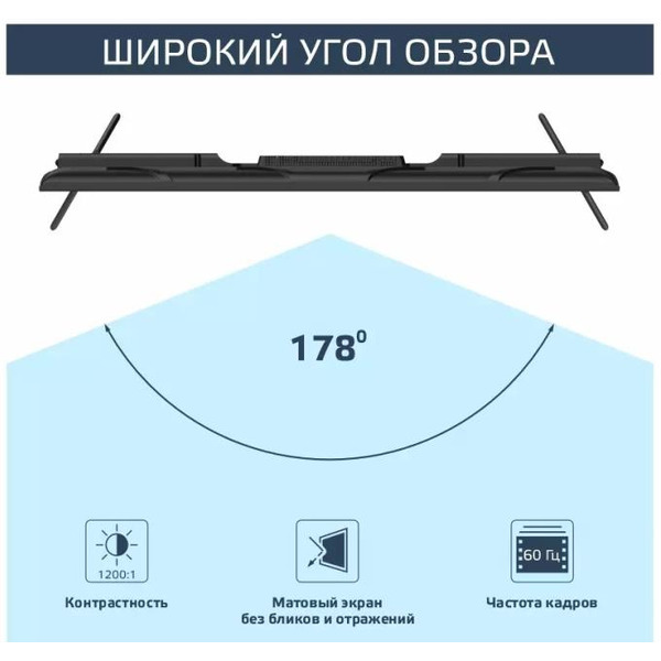 Телевизор Harper 60U770TS