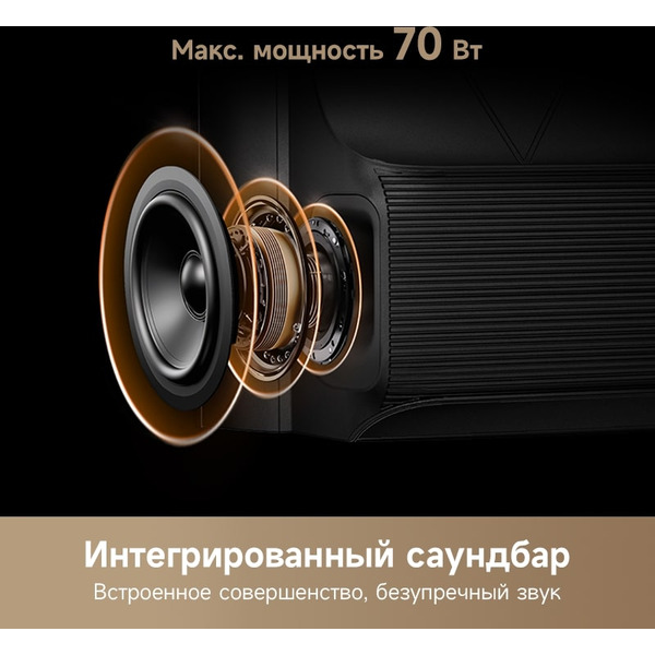 Телевизор Dreame Aura 75S100