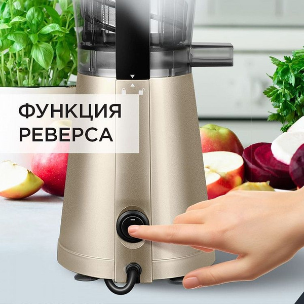 Соковыжималка шнековая RED SOLUTION RJ-930S (золотистый/черный)
