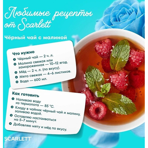 Термопот Scarlett SC-ET10D17