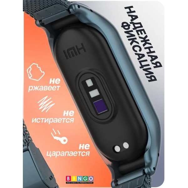 Ремешок Bingo Stainless Grid для XIAOMI Mi Band 7 (серый)
