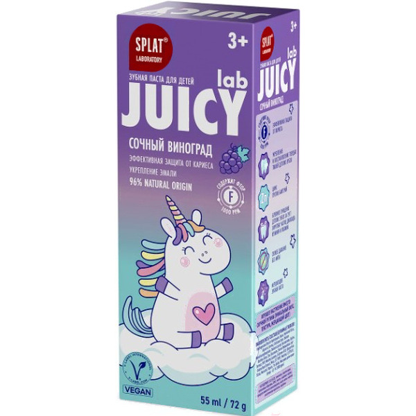 Зубная паста Splat Juicy Lab Виноград со фтором (55мл)
