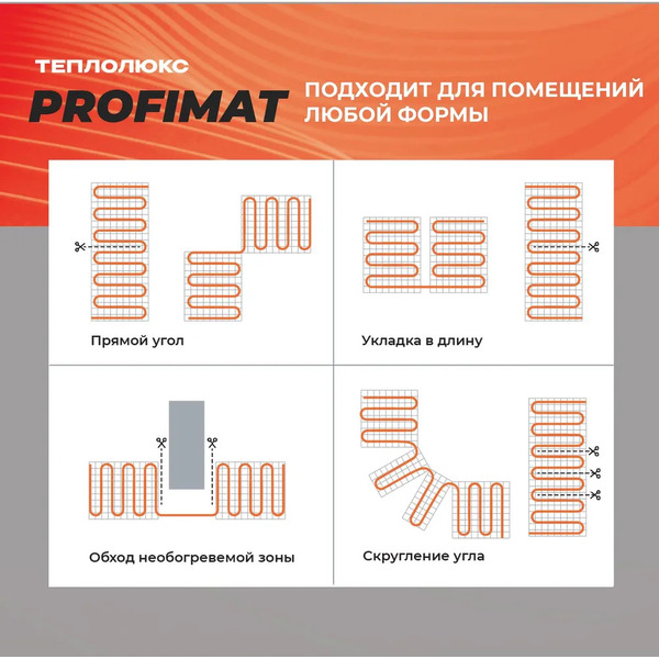 Нагревательный мат Теплолюкс ProfiMat 180 6 кв.м. 1080 Вт