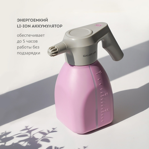 Опрыскиватель садовый Galaxy GL 6900 (розовый)