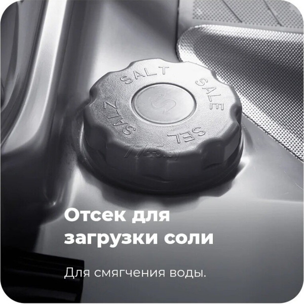 Встраиваемая посудомоечная машина MAUNFELD MLP-08IMR