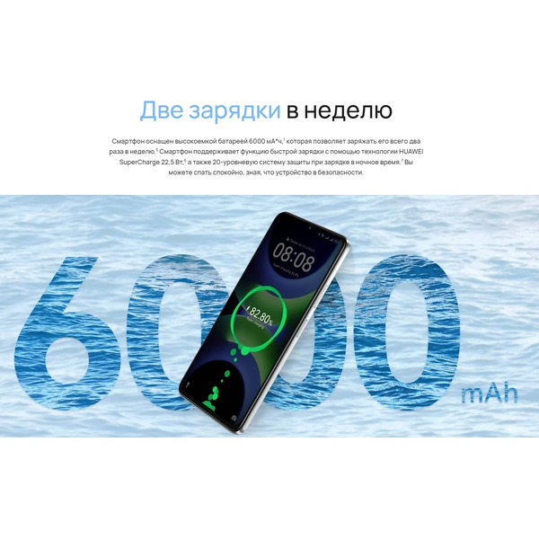 Смартфон HUAWEI nova Y63 GFY-LX1 4GB/128GB (серебристый)