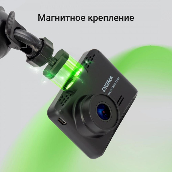 Видеорегистратор Digma FreeDrive 215 Night FHD черный
