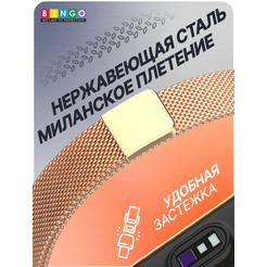 Ремешок Bingo Magnetic для XIAOMI Mi Band 7 (розовое золото)