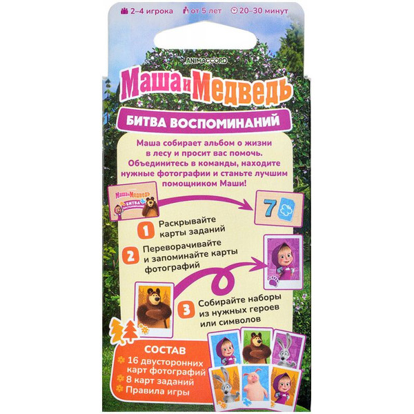 Настольная игра Hobby World 915755 Иван Грозный Первый царь