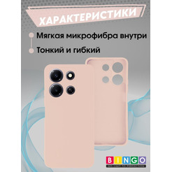 Бампер Bingo Liquid TPU для INFINIX Note 30i Розовый