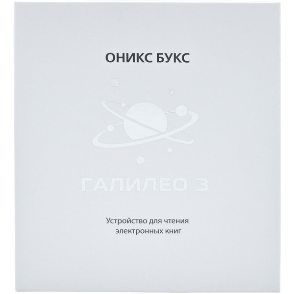 Электронная книга ONYX BOOX ГАЛИЛЕО 3 (чёрный)