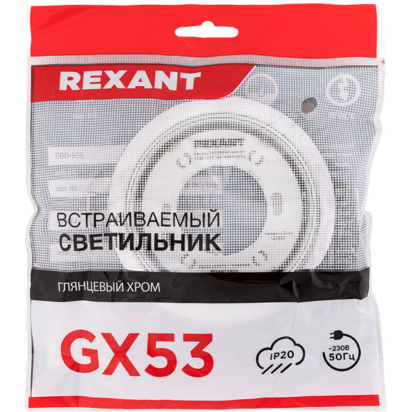 Светильник REXANT 608-002 GX53 хром