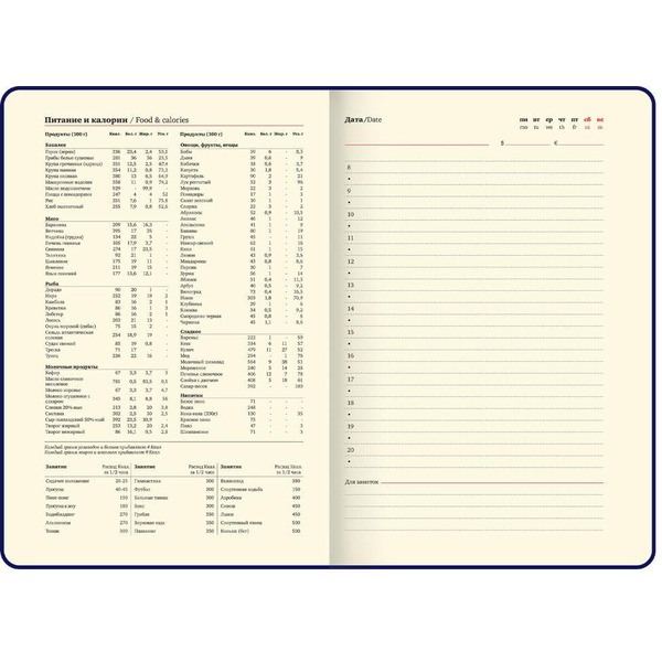 Ежедневник BRAUBERG 116233