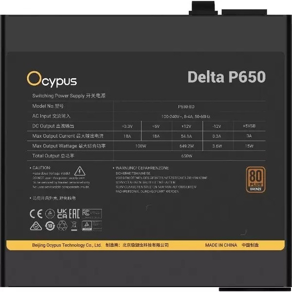 Блок питания Ocypus Delta-P650-B1FDBK024X-EU