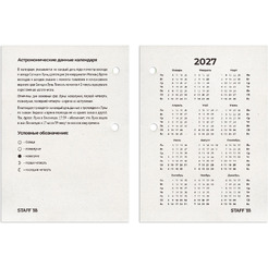 Календарь настольный перекидной на 2027 г BRAUBERG ПРИРОДА 118493