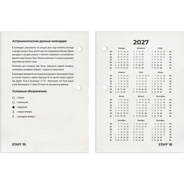 Календарь настольный перекидной на 2027 г BRAUBERG ПРИРОДА 118493
