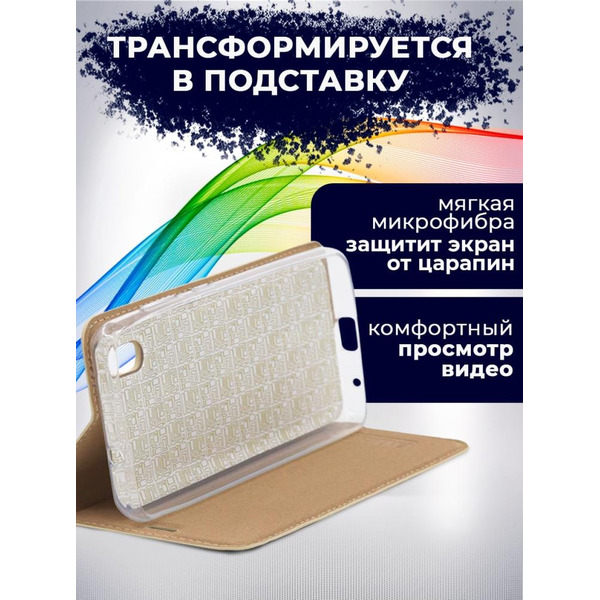 Чехол-книга Bingo Book для ZTE A3 2020  (Золотистый)