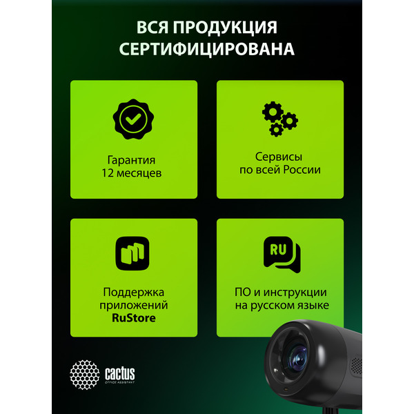 Проектор Cactus CS-PRE.01B.WUXGA-A