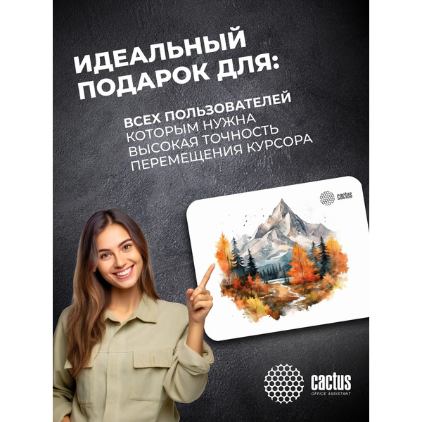 Коврик для мыши Cactus Autumn Mountains CS-MP-P10XS