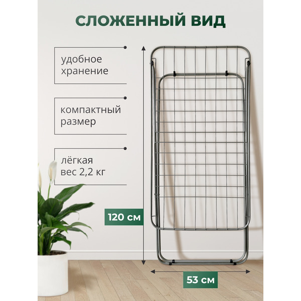 Сушилка для белья Nordwall Alpha (18м)