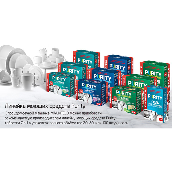 Встраиваемая посудомоечная машина MAUNFELD MLP6242G02 Light Beam